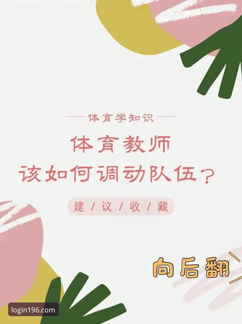 如何通过体育使用体验安装教程快速上手196体育平台？从下载到注册的全流程解析