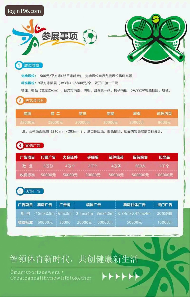 体育使用教程2026最新版本 2026年体育使用教程最新消息:深度解析平台功能升级与操作指南