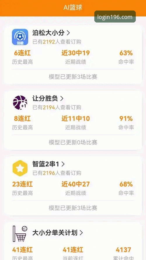 体育安卓版评测 196体育安卓版评测 vs 传统体育应用:谁更符合你的娱乐需求?